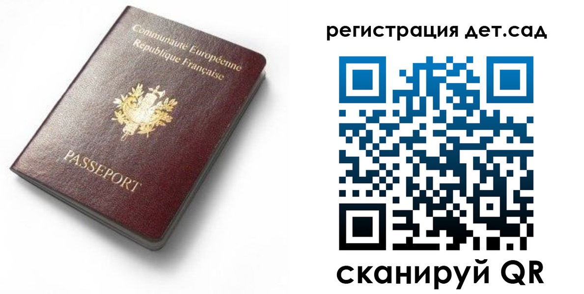 прописка для работы в Колпашево