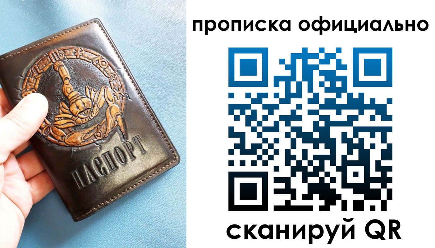 временная регистрация в Колпашево