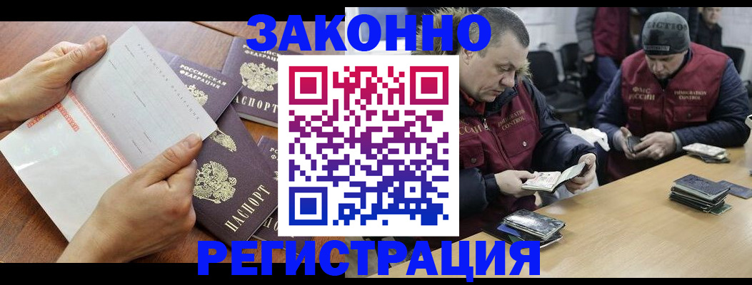 временная регистрация в Колпашево